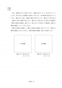 鈴木美佐子　５月特集　算Ｂタイトル挿入ｐ１