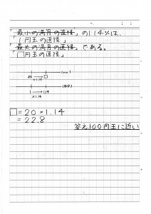 鈴木美佐子5　月特集　算B　デジタル用