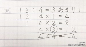 かけ算の式を書く場合