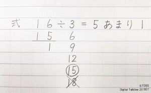 かけ算の式を書かない場合