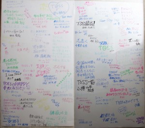 メッセージボード