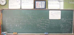 よみとる算数-板書4