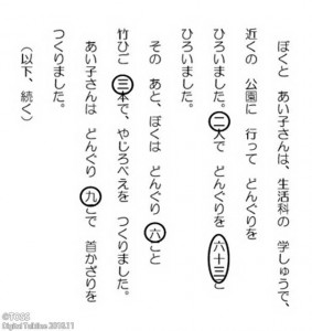 よみとる算数/教科書本文_1