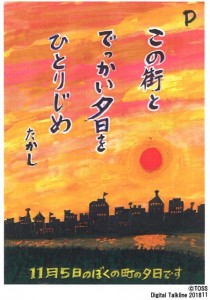 文字を入れる場合は、文字の大きさや画面への配慮を十分に検討してから描き入れること。文字の縁を白など明るい色で縁取りすると、柔らかくなる。
