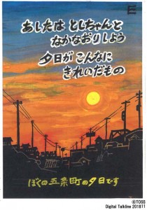空の上部は青で下部は朱色となっているが、注意深くやらないと濁るので気を付ける。ポイントは下の絵の具が乾いてから重色すること。