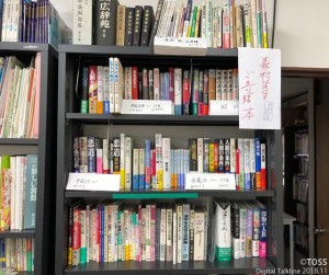 森村誠一先生 ご寄贈本