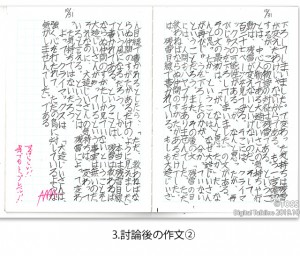 3.討論後の作文②