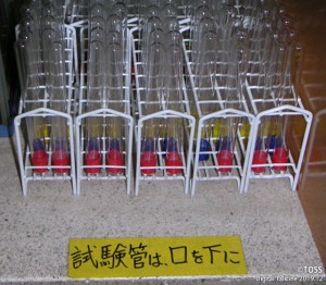 2 理科室試験管