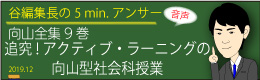 谷編集長　音声