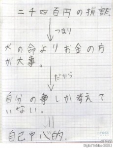 P32_1TOSSメモ１枚