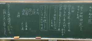 P4_板書「きつねの窓」