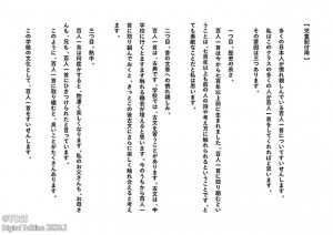 P46_デジタルトークライン資料_ページ_1