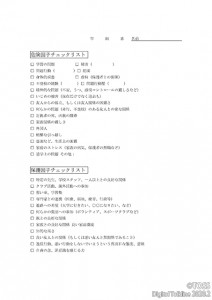 データ　不登校の危険因子・保護因子