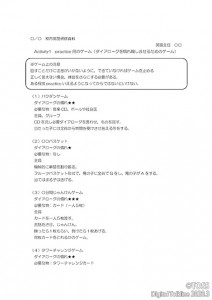 P36_慣れ親しみのためのゲーム集（研修資料）_ページ_1