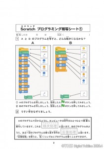 P44_文書名プログラミング視写シート