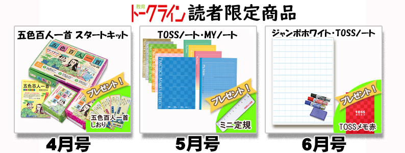 コラボ商品101112月