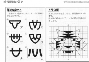 P38_２つの問題と解答(1)-3