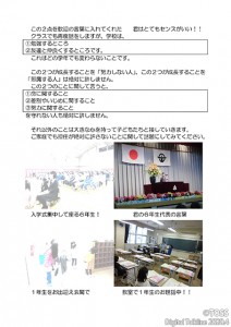 P27_13学級通信「Lisence」2_ページ_2