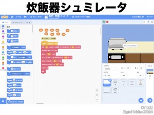 P27-（6）自動炊飯器のプログラムからご飯について考えよう　(家庭 ６年) .003