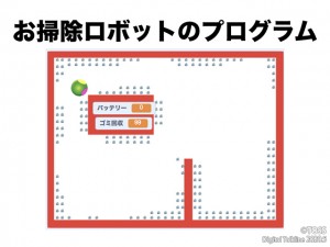 P44-SDGsでプログラミング.004