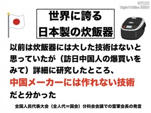 P27-（6）自動炊飯器のプログラムからご飯について考えよう　(家庭 ６年) .011