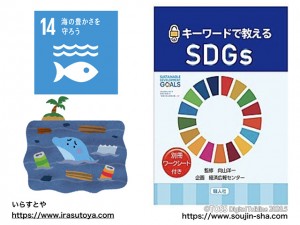 P44-SDGsでプログラミング.001