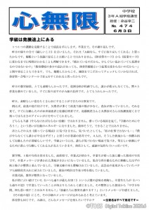 P56-画像染谷幸二１