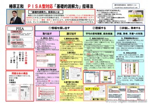 P18-「基礎的読解力」指導法まとめ2020年02月05日