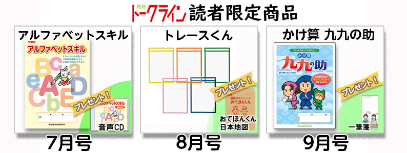 コラボ商品789月