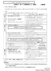【トークライン資料（word版）】印刷してすぐ使える（工藤）_ページ_01