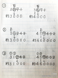 P34_上から～けたまでのがい数にする