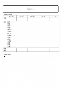 学年会レジュメ