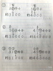 P34_～の位までのがい数にする