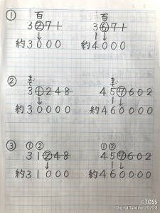 P34_～の位を四捨五入