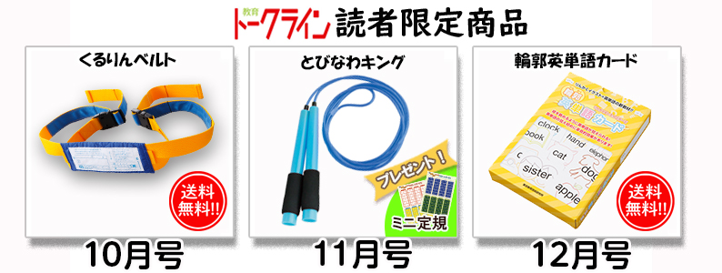 コラボ商品789月