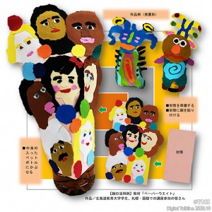 Microsoft Word - 教育トークライン2020年10月号 提出