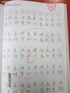 P19_山本漢字画像