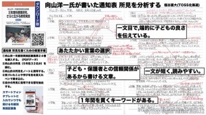 P25_向山先生の所見分析.001