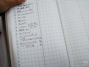 P24_いいことノート１００（一筆箋の内容を日付を入れて転記しています）２４Ｐ紫前