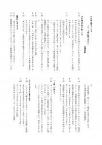 少年期の壁をこえる