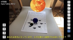 201201月の満ち欠けＡＲ