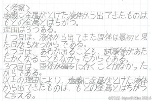 ６年水よう液の性質
