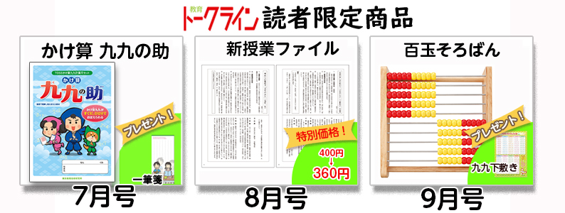 コラボ商品456月用