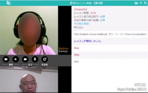 オンライン英会話