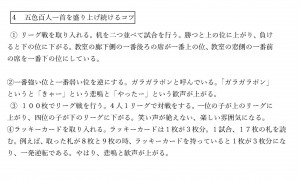 ４五色百人一首を盛り上げ続けるコツ