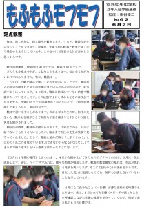 モフモフ学級通信_ページ_2