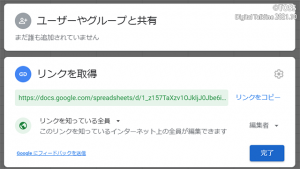 スクリーンショット (19) 編集