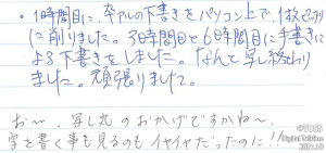 写真１　（佐藤大輔）