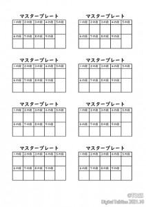 P31 10月（奥田嚴文）マスタープレート