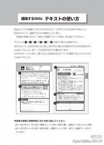 テキストの使い方_ページ_1